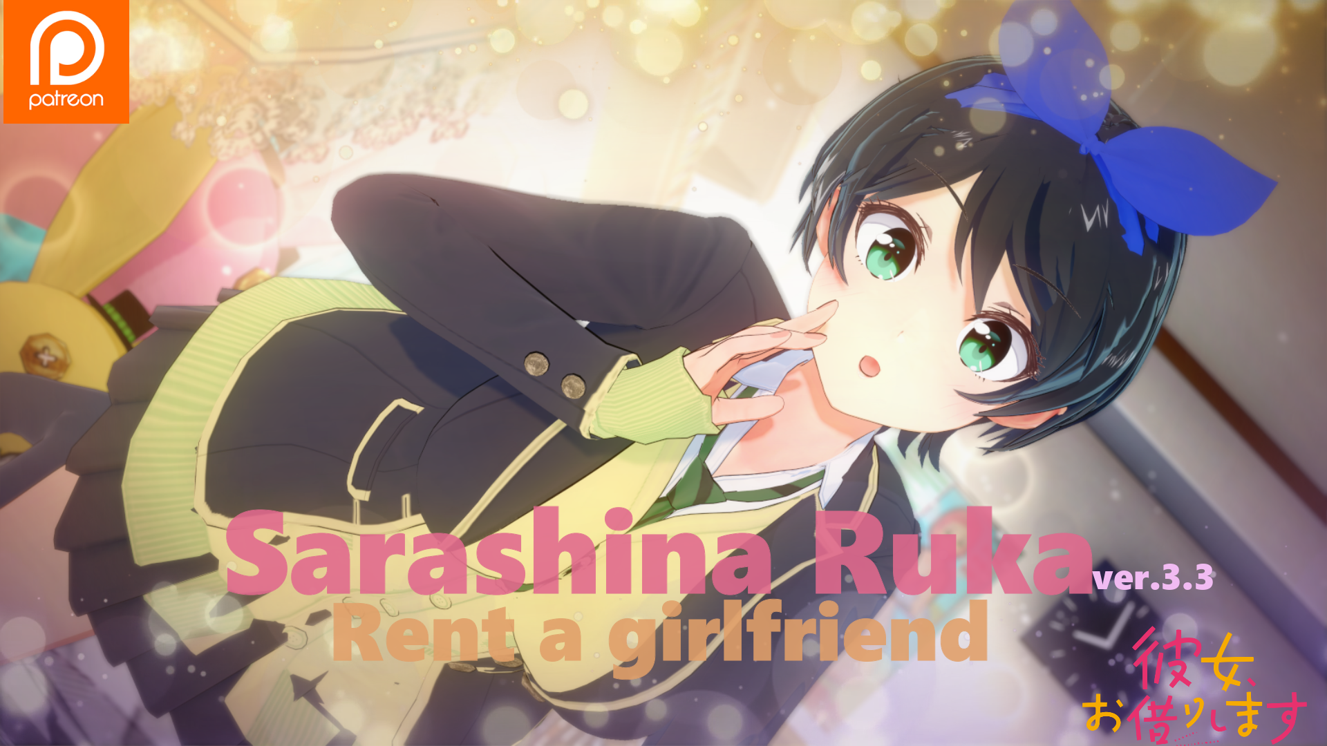 Ruka SarashinaPreview1.png